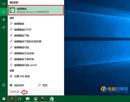 win10如何以管理身份运行