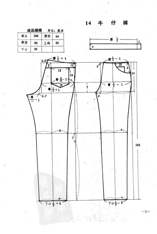 男士裤子剪裁图收集