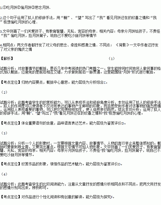 什么是衔接手段