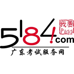 5184广东考试服务网官网,广东省自考网站是？5184广东自考网官网？(图1)