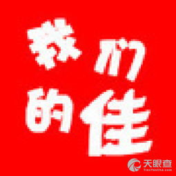 四川长虹佳华信息产品有限公司自作自受！