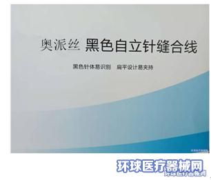 医用可吸收性外科缝合线需要拆线吗 可吸收缝线一般多久会被吸收