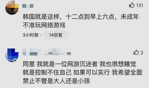 专家建议对游戏实行 宵禁 ,玩家持两种态度,你怎么看