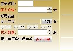 谁能教我用广发证券至强版买V7.0买股票啊？ 【