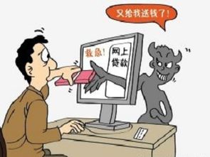 五招,让网贷骗子走投无路 