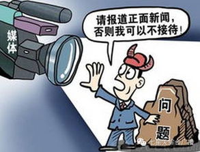省政府规定 拒绝 阻挠记者合法采访,要被追责 