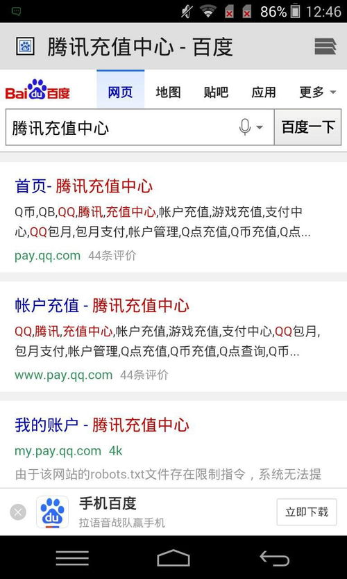 qb充值中心(Q币充值中心怎么用qq币充话费)