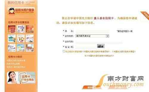  富邦信用卡线上申请操作,富邦信用卡线上申请操作指南 天富招聘