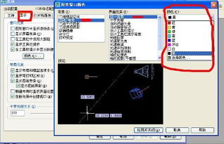 cad2007 线层设置问题 