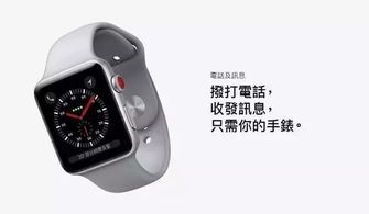 Apple Watch3蜂窝版港版价格曝光,可惜国内用不了 