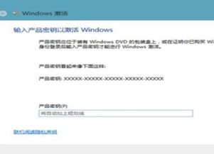 直接安装win10如何激活