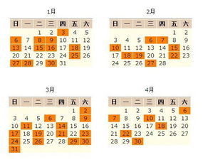 爱就在一起 2013年结婚吉日全公开 