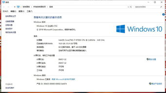 win10ltsb版安装