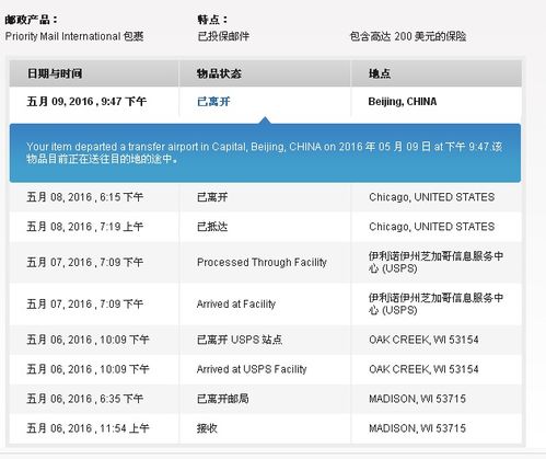 usps香港快递内地查不到物流信息 在京东全球购买的相机，从香港发货到