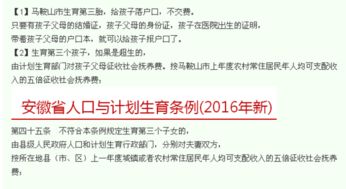 请问本人怀孕是第三胎是农村户口要罚款多少钱