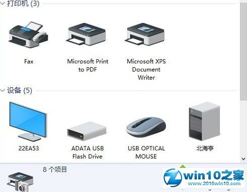 老旧扫描仪如何在win10上运行