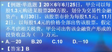 交易性金融资产累计损益的问题！求解！！！