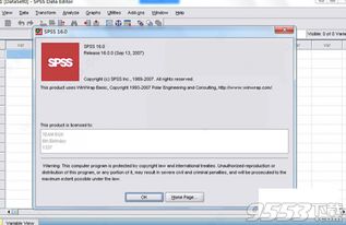 spss16.0软件