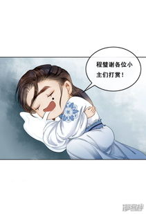 我是女帝我好南漫画 第4话 闺蜜当然是用来坑的 漫客栈 