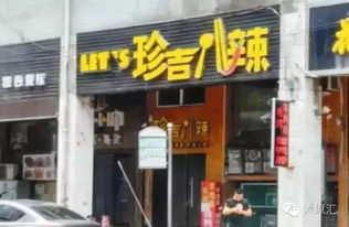 太原奇葩店名大盘点,拿走不谢 