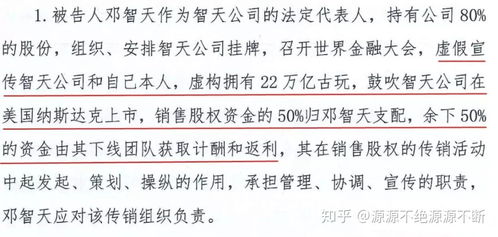 巨币交易所骗局揭秘 巨币交易所骗局揭秘 融资