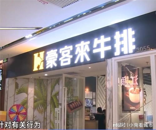 跟牛有关的餐饮店名字