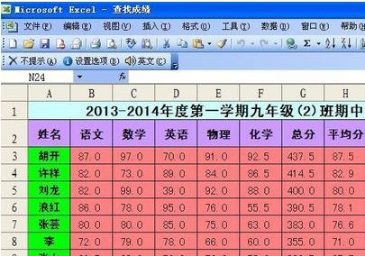 怎么把照片黏贴在Word履历表上 