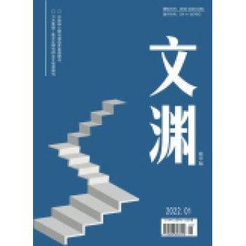 教育G刊号 文渊 是正规刊物吗 