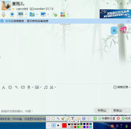 QQ对话框如何用彩色笔圈出重点 