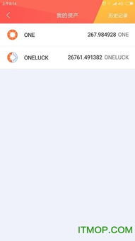 ONE钱包app,壹钱包app下载安装手机版