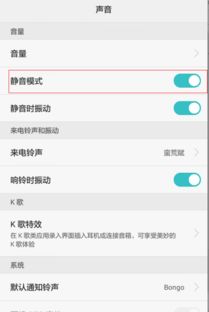 华为手机静音如何关掉