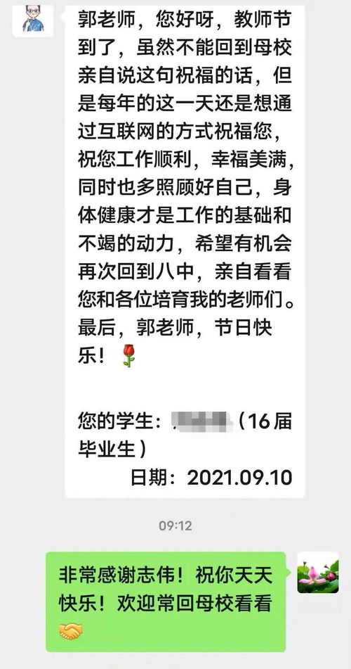 为什么说在八中当老师是一件很幸福的事情 看看这些就知道了