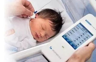 新生儿听力筛查 新生儿听力筛查是什么