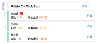 陕西四菱电子有限责任公司怎么样？