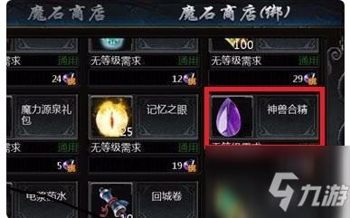 魔域手游三宠任务, 魔域手游三宠任务：终极指南