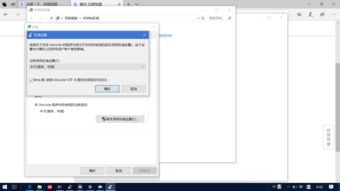 win10安装程序不显示乱码