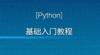 昆明python培训班,昆明Pyho培训班：开启编程之旅的全新篇章