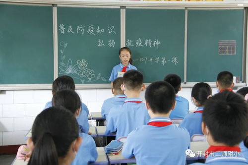 开封市二师附小举行2020 2021学年第一学期开学典礼