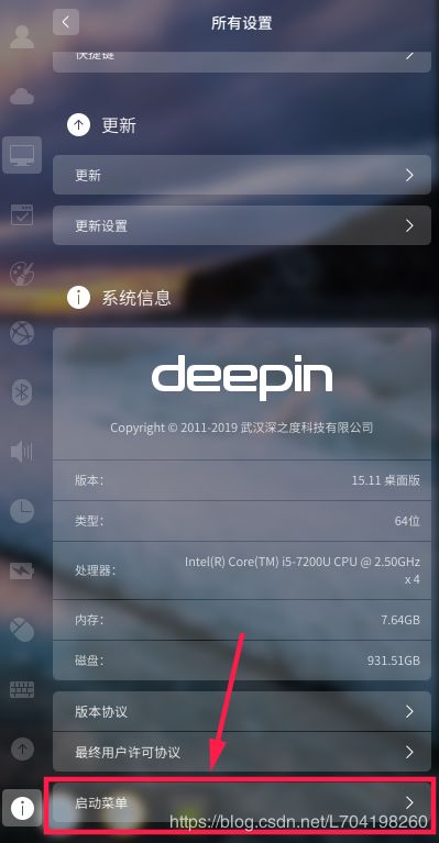 双系统deepin设置win10第一启动