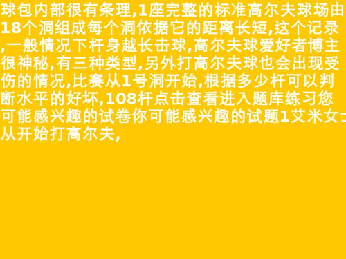 打高尔夫怎么打到水里,高尔夫打到水里怎么算