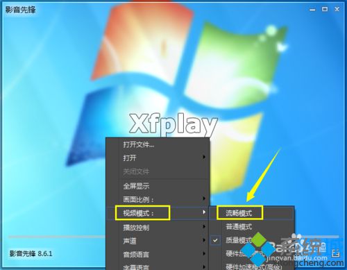 win10影音先锋显示f加感叹号