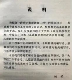 古人云 不可一日不读书 读 中国美术课程改革基础理论 有感