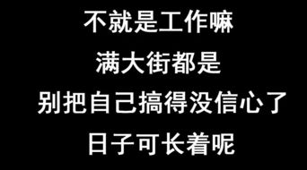 你们迷茫的时候怎么度过 辞职了却不知何去何从做何事 出来谈谈