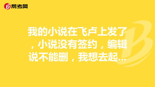 不签约的小说有人看吗(不签约的小说有人看吗抖音)