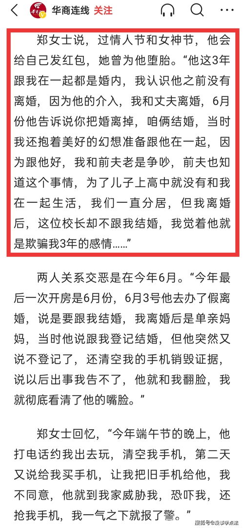 自己和一名职工干部有婚外情！我应该怎么举报