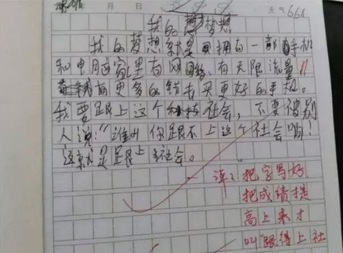 字如其人作文左右