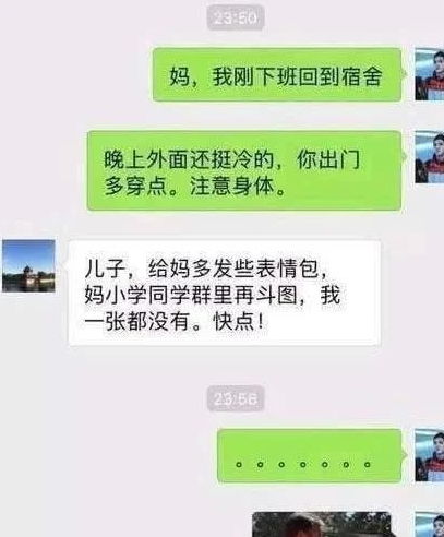 奇葩聊天记录 我觉得自己怀孕了,妈 你不是个男的吗