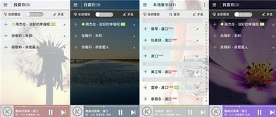 酷狗Android 5.5版内测 音质界面大改进