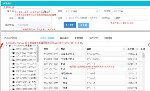 天虹企业门户怎样查看供应商物流订单?