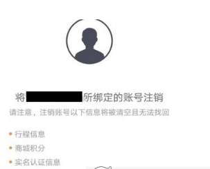 滴滴顺风车是怎么注销车辆 注销教程